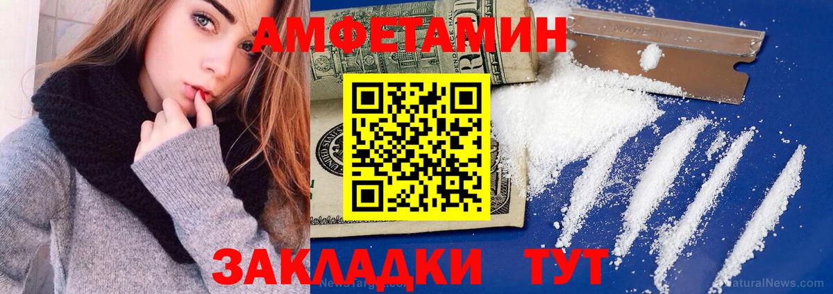 Amphetamine  АМФ VHQ  это клад  Назарово  Вход с VPN 
