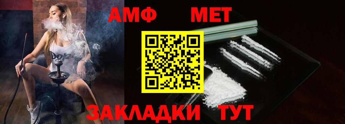 АМФЕТАМИН 98% Назарово