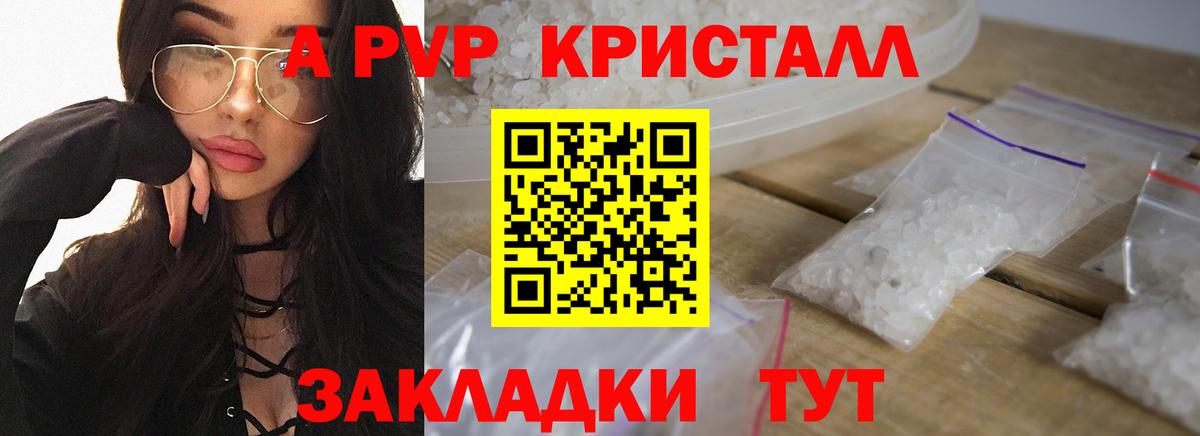 Назарово  Alpha-PVP крисы CK  магазин продажи наркотиков  Вход с VPN  Альфа ПВП СК 