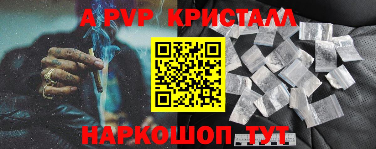 APVP крисы CK Назарово