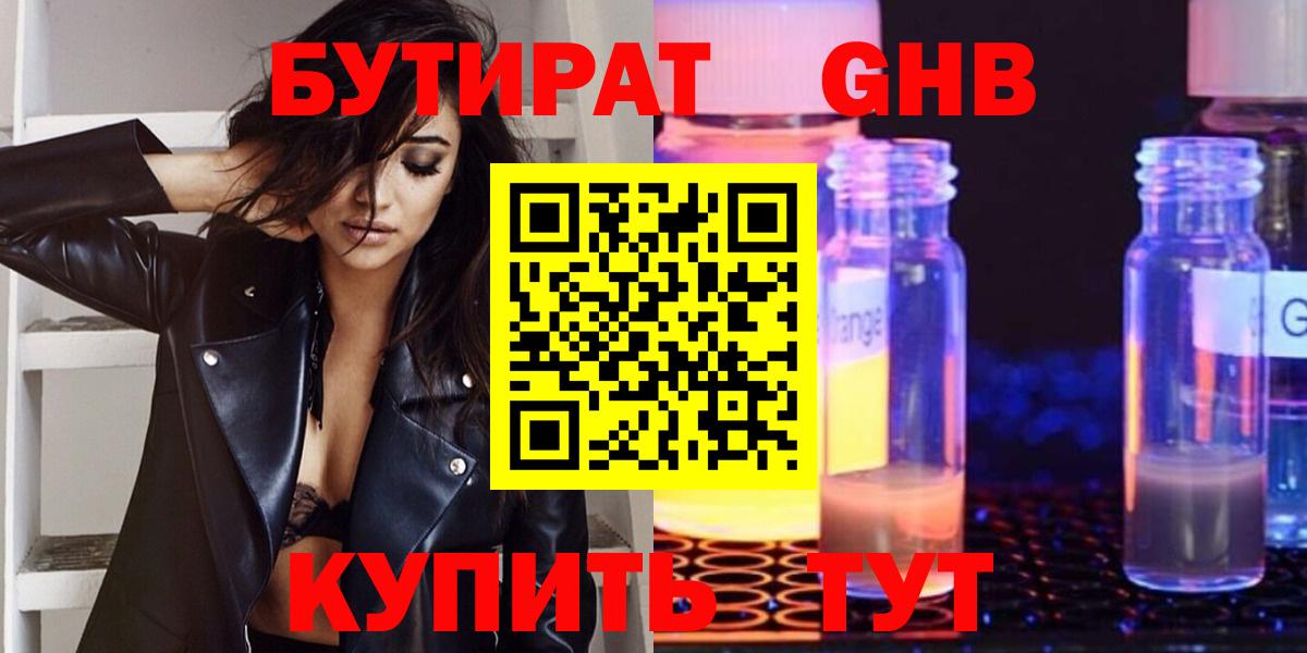 Метамфетамин  Вход с VPN  Бошки Шишки  Назарово  Мефедрон кристаллы  Бошки Шишки  ГАШИШ 