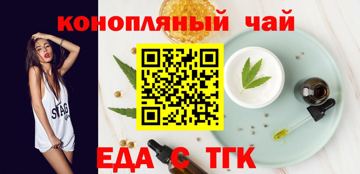 Назарово  Печенье с ТГК марихуана  Вход с VPN 