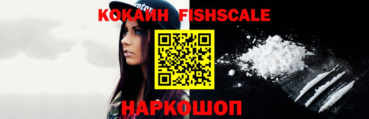 COCAIN Перу  Вход с VPN  Назарово  Cocaine 97% 