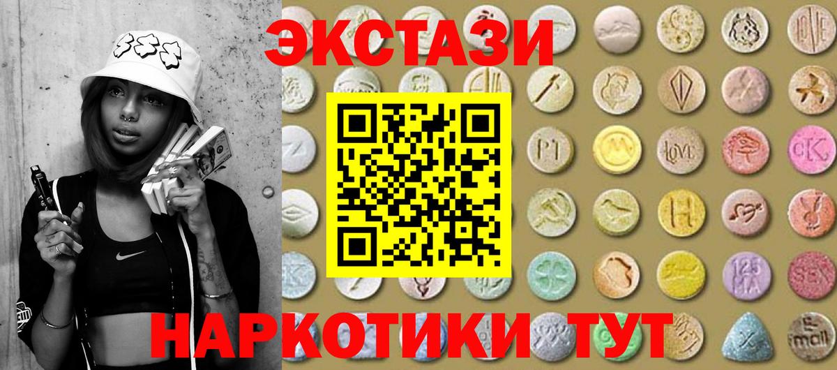 ЭКСТАЗИ диски  Вход с VPN  Ecstasy  Назарово 