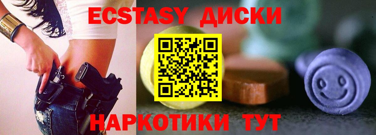 ЭКСТАЗИ VHQ Назарово