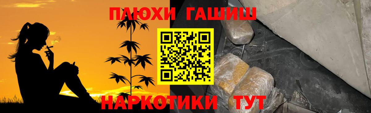 ГАШ AMNESIA HAZE Назарово