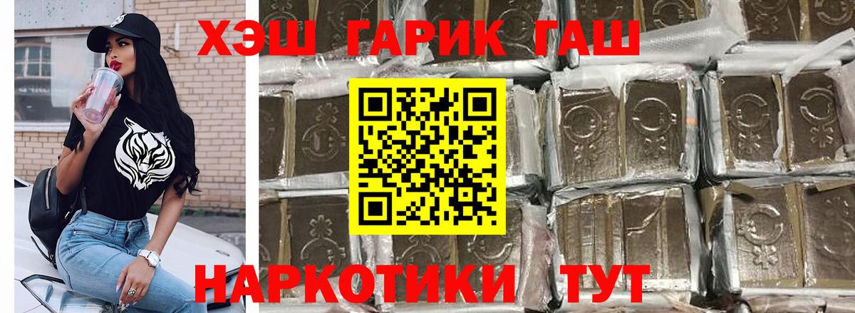 Назарово  ГАШИШ  Вход с VPN  ГАШИШ VHQ  ГАШ хэш 