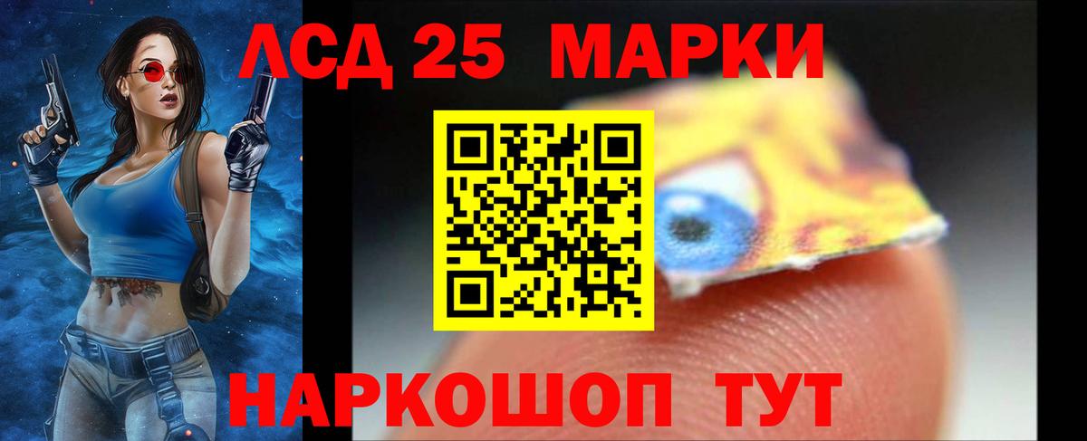 Назарово  ЛСД экстази  Вход с VPN  ЛСД экстази кислота  LSD-25 экстази кислота 