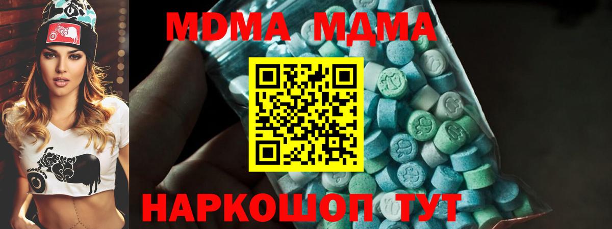 MDMA Molly  Вход с VPN  Назарово  MDMA  МДМА Molly 