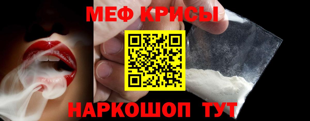 Назарово  МЯУ-МЯУ мука  Вход с VPN  МЯУ-МЯУ  МЕФ mephedrone 