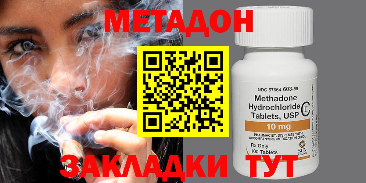 Назарово  МЕТАДОН methadone  Метадон белоснежный  кракен маркетплейс  Вход с VPN 