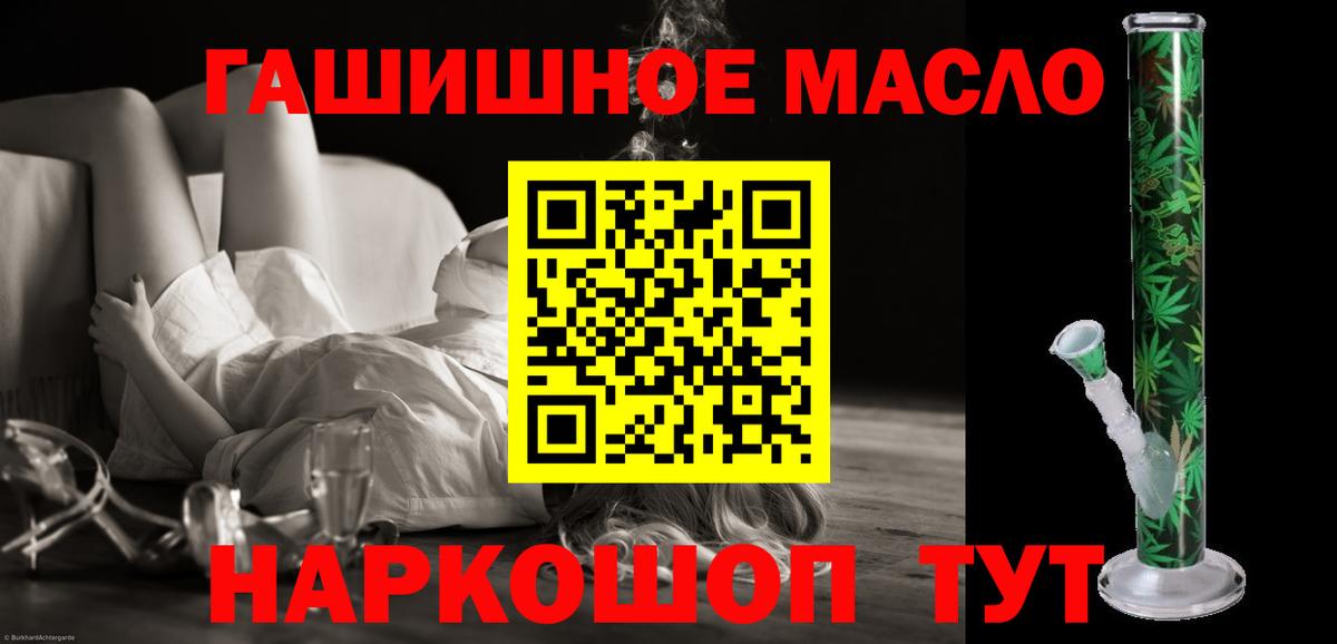 Дистиллят ТГК гашишное масло Назарово
