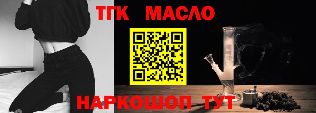 ТГК THC oil  где купить наркотик  ТГК вейп с тгк  Назарово  Вход с VPN 